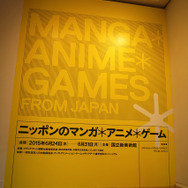 【レポート】国立新美術館「ニッポンのマンガ*アニメ*ゲーム展」のラインナップがかなり熱かった