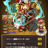 テイマー「クック」