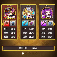 パーティ編成は攻撃属性に注目！