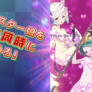 『限界凸起 モエロクリスタル』キャラを2体同時にスクラッチ可能に！ けしからん最新映像をチェック