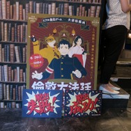 【レポート】こんなの面白いに決まってる!リアル脱出ゲーム『大逆転裁判』のムジュン探しがヤバイ