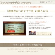 『ファイアーエムブレムif』のDLC「第3のシナリオ」は7月中に配信…追加マップの配信も予定