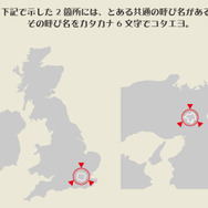 『大逆転裁判』霧立ち込める倫敦に新たな事件が…天才アイリスちゃんの頭脳も閃く!