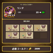 リーダーはレアリティの高いキャラクターがオススメ