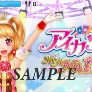 3DS『アイカツ!My No.1 Stage!』11月26日発売!テーマがもらえる「初回特典ソング総選挙」も実施中
