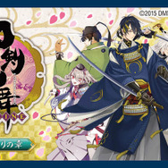 「箱クエスト」第1弾は『刀剣乱舞』!