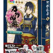 「刀剣乱舞 ~はじまりの章~」パッケージ