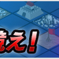 制圧ポイントイベント