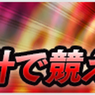 幻影武将討伐イベント