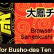 「大鳳チケット」