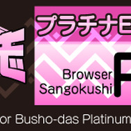 「プラチナEXチケット」