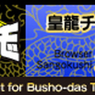 「皇龍チケット」