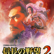 『信長の野望2』メインビジュアル