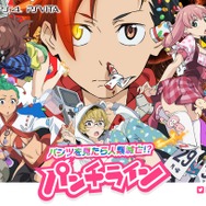 PS4/PS Vita『パンチライン』今冬リリース…スタッフ＆キャストは続投