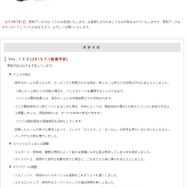 任天堂 公式サイトより