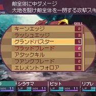 セブンスドラゴン