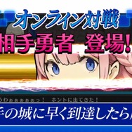 オンライン対戦モードも収録