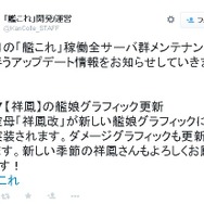 『艦これ』「祥鳳改」グラフィック更新、初夏の季節限定グラフィックも…6月26日のアップデートまとめ