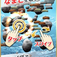 美少年にナマコを贈って落とす 『なまこれ』が謎すぎてときめく…主演は武内駿輔