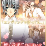 美少年にナマコを贈って落とす 『なまこれ』が謎すぎてときめく…主演は武内駿輔