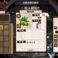 『ソフィーのアトリエ』情報解禁！新しくなった“錬金術”や、新要素“ドールメイク”を見逃すな