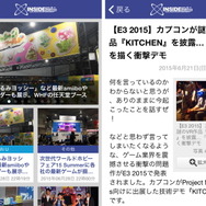 インサイドのアプリ版、好評配信中です！