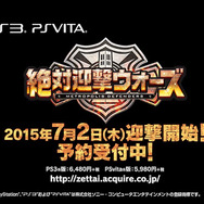 今週発売の新作ゲーム『絶対迎撃ウォーズ』『Nom Nom Galaxy』『BlazBlue: Chrono Phantasma Extend』『J-Stars Victory Vs+』他