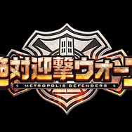 今週発売の新作ゲーム『絶対迎撃ウォーズ』『Nom Nom Galaxy』『BlazBlue: Chrono Phantasma Extend』『J-Stars Victory Vs+』他