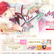 『アンジェリーク ルトゥール』ウェブサイト