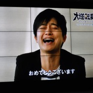 【レポート】『大逆転裁判』完成発表会の総まとめ…あのCMの2人も