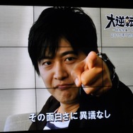 【レポート】『大逆転裁判』完成発表会の総まとめ…あのCMの2人も