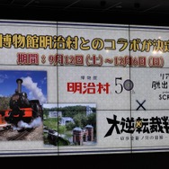 【レポート】『大逆転裁判』完成発表会の総まとめ…あのCMの2人も