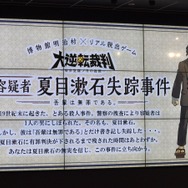 【レポート】『大逆転裁判』完成発表会の総まとめ…あのCMの2人も