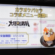 【レポート】『大逆転裁判』完成発表会の総まとめ…あのCMの2人も