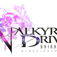 『ヴァルキリードライヴ ビクニ』“少女”武器化システムなどが判明…新キャラ4人もやっぱり爆乳