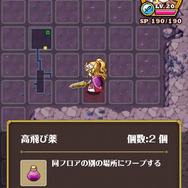 「置く」コマンドでアイテムを足元に置く