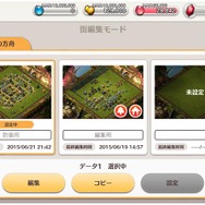 方舟レイアウトの複数保存が可能に