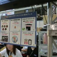 ※画像はコミックマーケット84