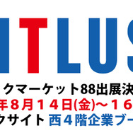 「PERSONA SUPER LIVE 2015」BD&DVD&ライブCD化決定!コミケ88への出展も