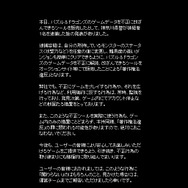 ガンホーからの告知