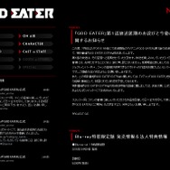 TVアニメ「ゴッドイーター」第1話の放送が延期に