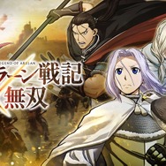 『アルスラーン戦記×無双』初PV公開！ ダリューンやナルサス、エラムのアクションも