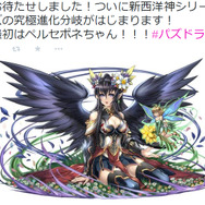 パズル＆ドラゴンズ公式Twitterスクリーンショット