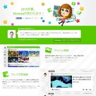 任天堂 公式サイトより