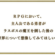 日本一ソフトウェア、新作を示唆する謎サイトを公開…舞台は“魔王討伐後”の世界か？