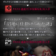 『MHF-G』8周年記念イベント・アイテムを一挙紹介