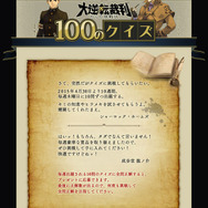 『大逆転裁判』ホームズやアイリスの自室公開! 龍ノ介の有罪・無罪を投票で決めるキャンペーンも