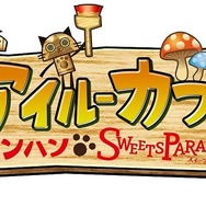 「アイルーカフェ～モンハン×スイーツパラダイス～」が渋谷パルコに限定オープン