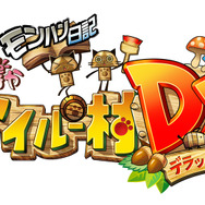『モンハン日記 ぽかぽかアイルー村DX』タイトルロゴ