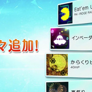 新曲も続々追加予定(PVより)